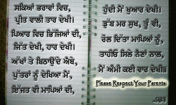 Punjabi Quotes For Parents Quotesgram