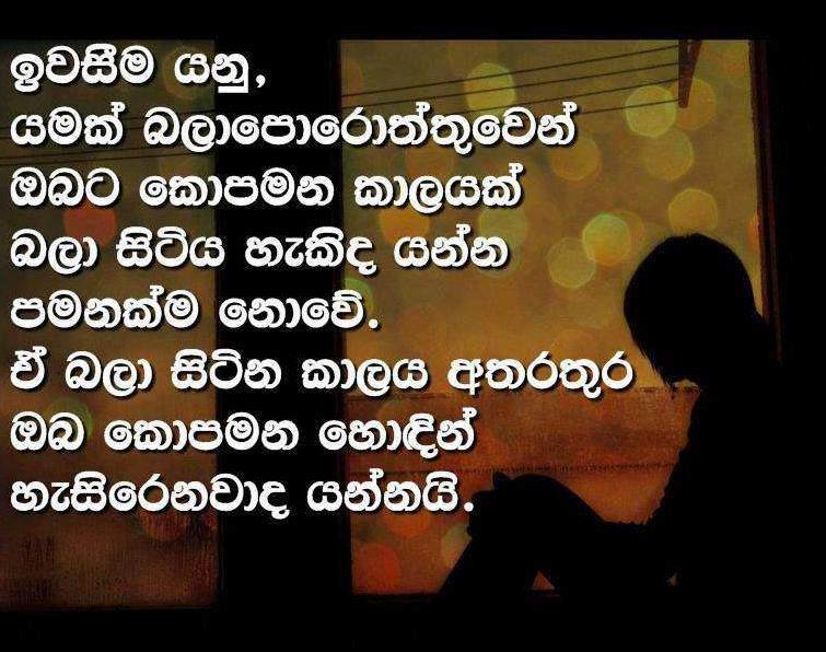 Sinhala Quotes About Friends. QuotesGram