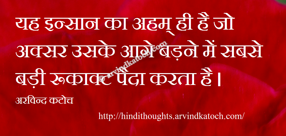 Ego Quotes Hindi. QuotesGram