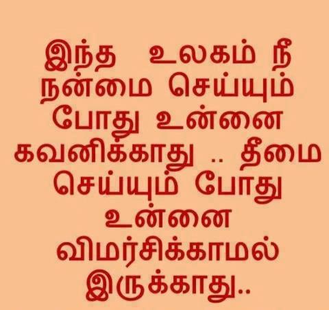 Tamil Inspirational Quotes About Mother Quotesgram