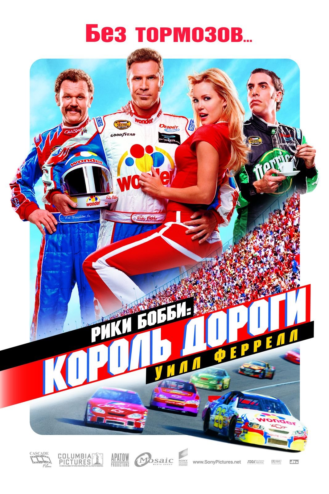 Talladega Nights Chip Quotes. QuotesGram