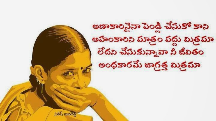 Telugu Quotes On Women Quotesgram