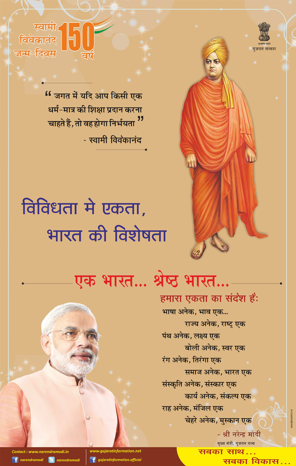 Advertisement On Quotes In Hindi. QuotesGram
