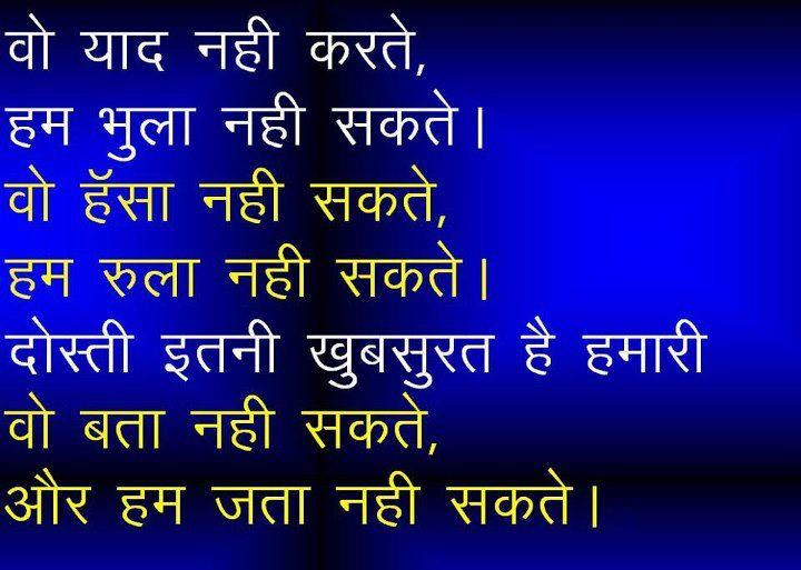 Dosti Quotes In Hindi. QuotesGram