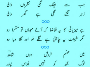Latest funny sms in urdu Wallpapers