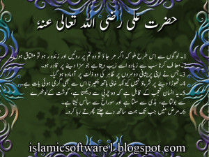 aqwal e zareen hazrat ali, Aqwal-e-Hazrat Ali in urdu, Golden Words