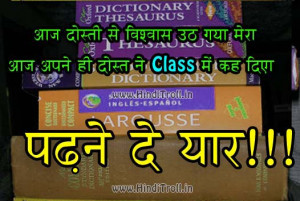FUNNY STUDENT STATUS FOR FACEBOOK FREE HINDI COMMENTS WALLPAPER PHOTOS ...