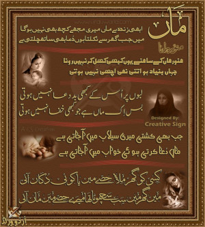 love-you-mother-in-urdu-with-brown-theme-colour-urdu-quotes-about-life ...