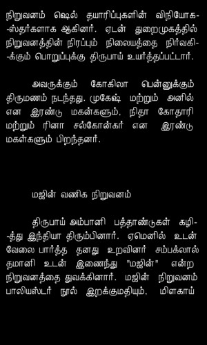 World Leaders History in Tamil screenshot thumbnail 3