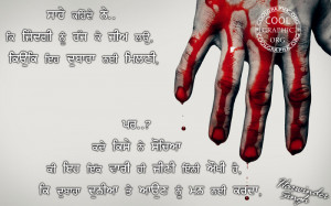 Images Drug Addiction Quotes Punjabi Wallpaper