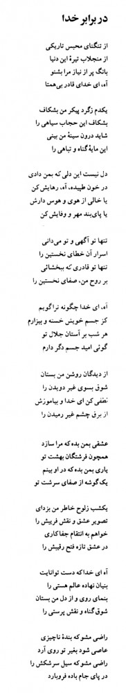Forough Farrokhzad Poems In Persian