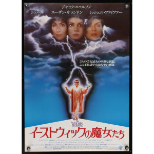 witches-of-eastwick-japanese-87-jack-nicholson-cher-susan-sarandon ...