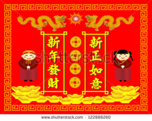 Greeting card .( Chinese character mean 