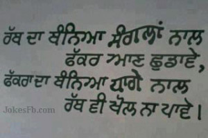 Funny Quotes In Punjabi Language #10