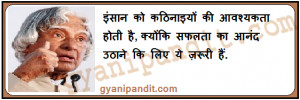 अगर आपको हमारे APJ Abdul Kalam quotes in Hindi ...