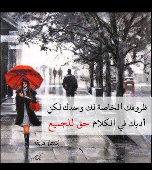 Arabic quote
