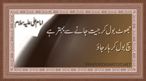 Thread: hazrat ali quotes in urdu