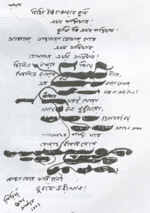 Description Tagore manuscript6 c.jpg