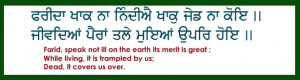from page 1377 to 1384).Here are few sloks from Sri Guru Granth Sahib ...