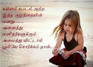 Tamil inspirational Quotes lines - Tamil Facebook Shares - Holiday and ...