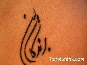 persian tattoo quotes persian tattoo quotes persian tattoo quotes ...