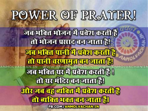 Power Of Prayer…