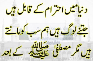 Islamic Quotes, Ahadees & Sayings in Urdu-1524759_363864927088422 ...