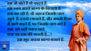 Swami Vivekananda Quotes HD Wallpaper 27