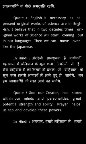 Hindi Quotes of Famous People - screenshot