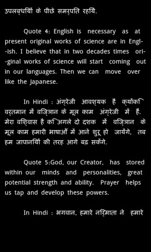 Hindi Quotes of Famous People - screenshot