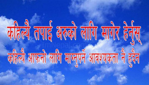life quotes in nepali sms shayari poems