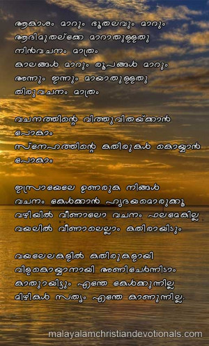 Malayalam Christian Songs Lyrics Aakasham marum devotional song