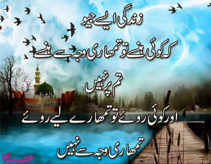 Urdu Islamic Life Quotes and Sayings with Images Vol-01