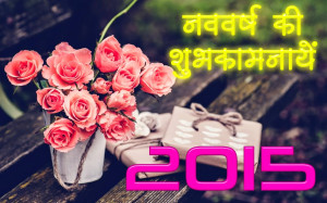 and quotes happy new year 2015 hindi wallpapers full hd happy new year ...