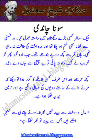 sheikh saadi hikayat in urdu and english, Islamic Quotes in English ...