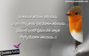 Love Quotations in Telugu, Best 2014 Telugu Love Love Quotes, Telugu ...