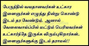 Tamil facebook shares