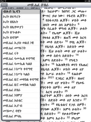 Amharic Quotes http://appfinder.lisisoft.com/app/bible-in-amharic ...