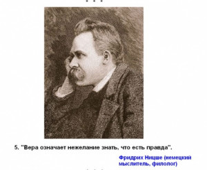 Quotes of famous people who did not believe in God