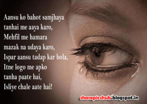 Dard Bhari Aansu Shayari in Hindi | Sad Emotional Shayari With Images
