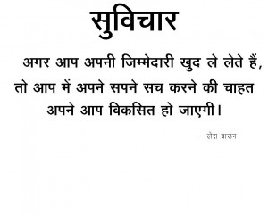 Inspirational Quotes Hindi Pic #15