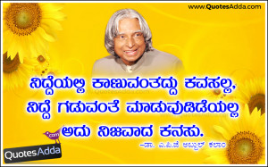 Kalam Inspiring Quotes and Images, Top Kannada Abdul Kalam Quotes ...