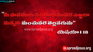 Bible verses in telugu