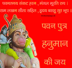 Hanuman Jayanti 2014 SMS, Quotes, Wishes, Shayari, Facebook Status ...