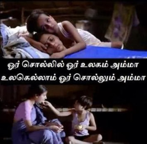 Download Tamil Inspirational Quotes Photos