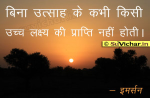 Hindi Motivational Quotes...