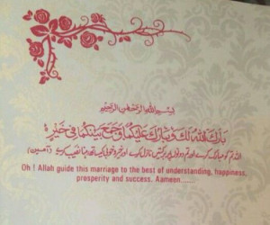 Prophets Dua for newly married couples.Married Couples, Newly Married