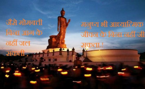 Lord Gautam Buddha Quotes in Hindi गौतम बुद्ध के ...
