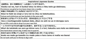 Japanese Quotes