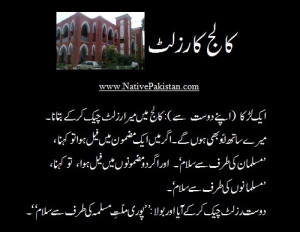 Father Poems In Urdu Of father - college humour